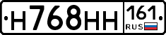 Н768НН161 - 