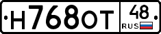 Н768ОТ48 - 
