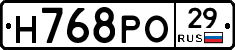 Н768РО29 - 