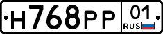 Н768РР01 - 