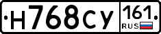 Н768СУ161 - 
