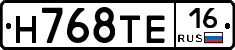 Н768ТЕ16 - 