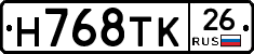 Н768ТК26 - 