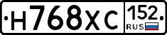 Н768ХС152 - 