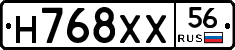 Н768ХХ56 - 
