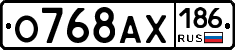 О768АХ186 - 