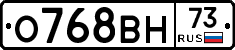 О768ВН73 - 