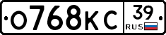 О768КС39 - 