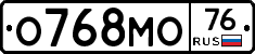 О768МО76 - 