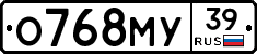 О768МУ39 - 
