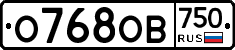 О768ОВ750 - 
