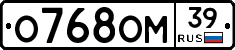 О768ОМ39 - 