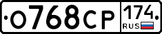 О768СР174 - 