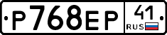 Р768ЕР41 - 