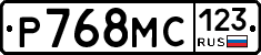 Р768МС123 - 