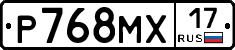 Р768МХ17 - 
