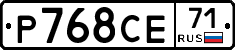 Р768СЕ71 - 