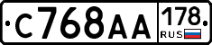 С768АА178 - 