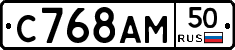 С768АМ50 - 