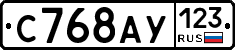 С768АУ123 - 