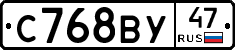 С768ВУ47 - 