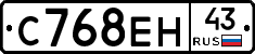 С768ЕН43 - 