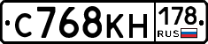 С768КН178 - 