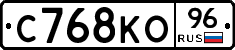 С768КО96 - 