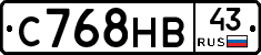 С768НВ43 - 