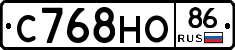 С768НО86 - 