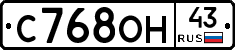 С768ОН43 - 