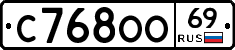 С768ОО69 - 