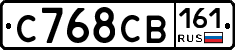 С768СВ161 - 