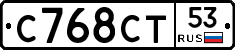 С768СТ53 - 
