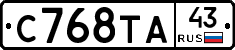 С768ТА43 - 