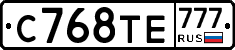 С768ТЕ777 - 