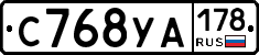 С768УА178 - 