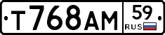 Т768АМ59 - 