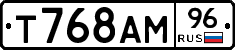 Т768АМ96 - 