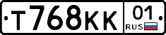 Т768КК01 - 