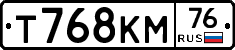 Т768КМ76 - 
