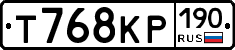 Т768КР190 - 