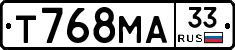 Т768МА33 - 