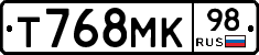 Т768МК98 - 