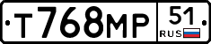 Т768МР51 - 