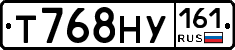 Т768НУ161 - 