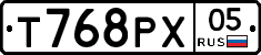 Т768РХ05 - 