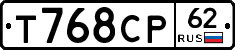 Т768СР62 - 