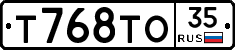Т768ТО35 - 