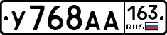 У768АА163 - 